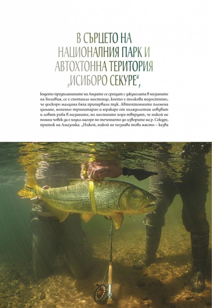 National Geographic България Октомври/2024