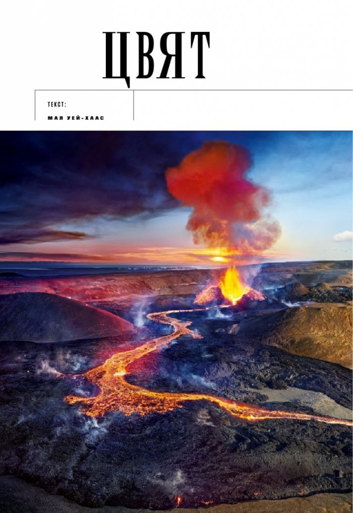 National Geographic България Декември/2021