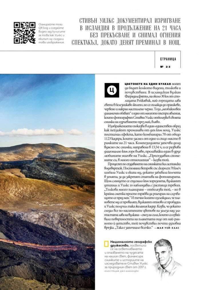 National Geographic България Декември/2021