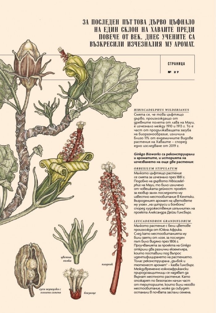 National Geographic България Декември/2021