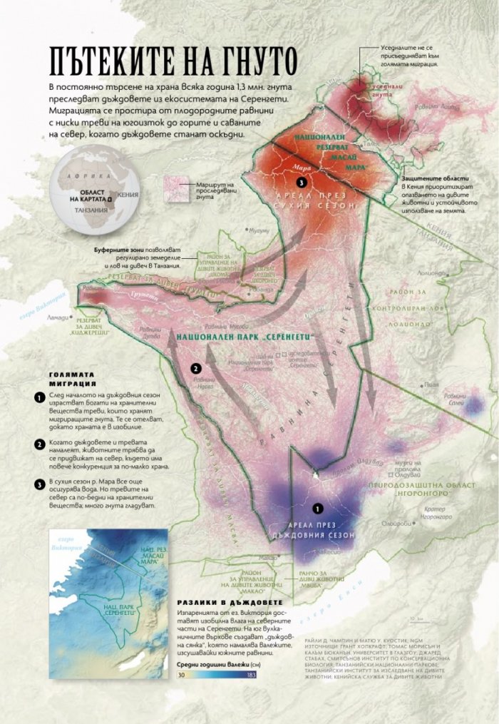National Geographic България Декември/2021