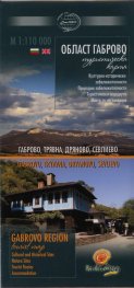Област Габрово. Туристическа карта
