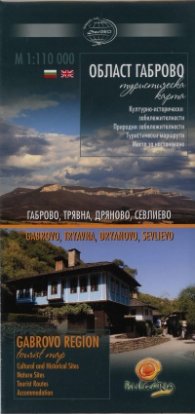 Област Габрово. Туристическа карта