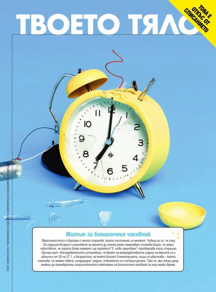 Cosmopolitan Декември/2021