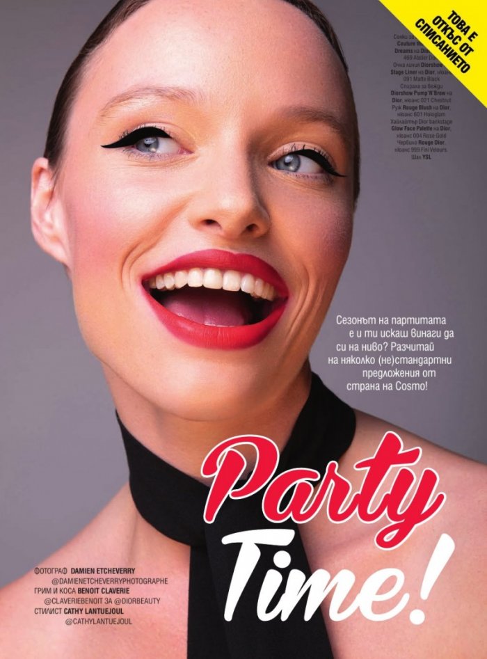 Cosmopolitan Декември/2021
