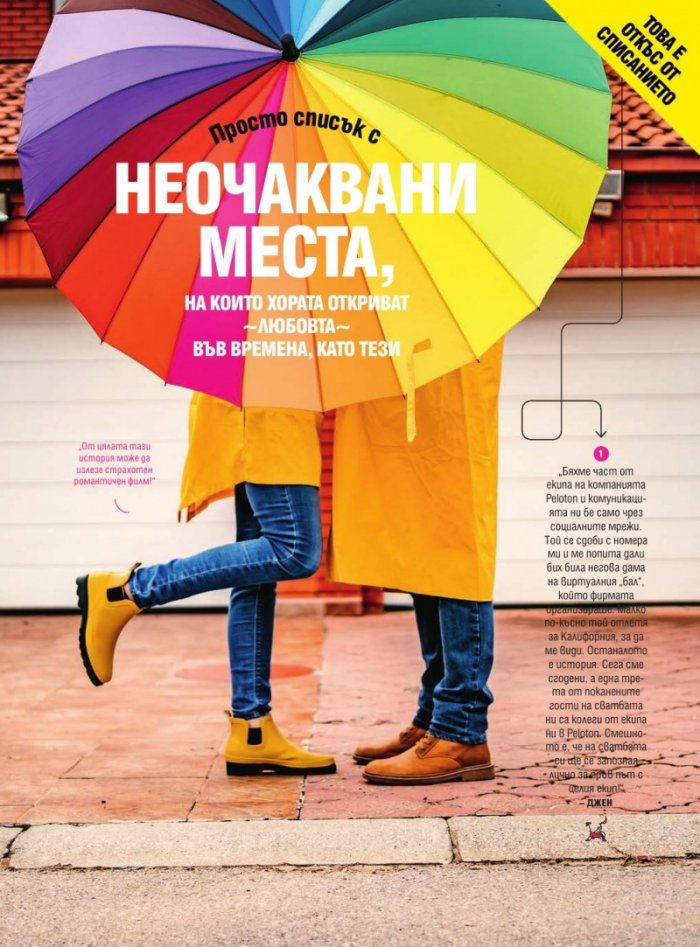 Cosmopolitan Декември/2021