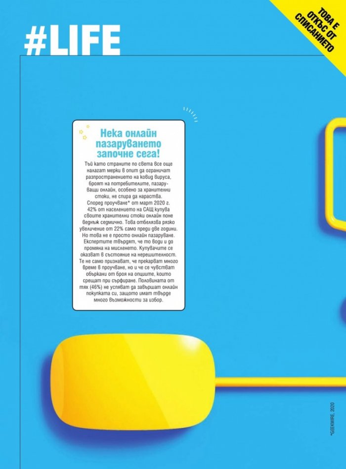 Cosmopolitan Декември/2021