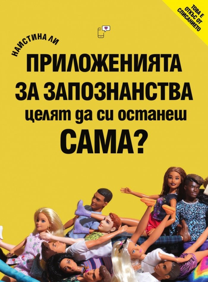 Cosmopolitan Декември/2021