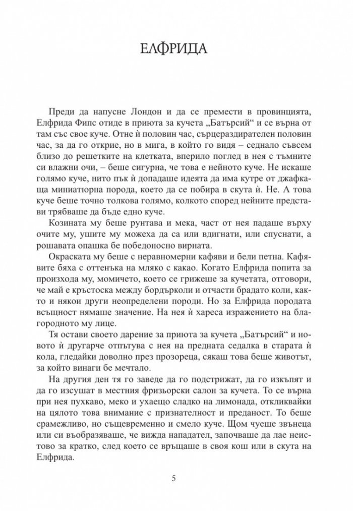 Зимно слънцестоене
