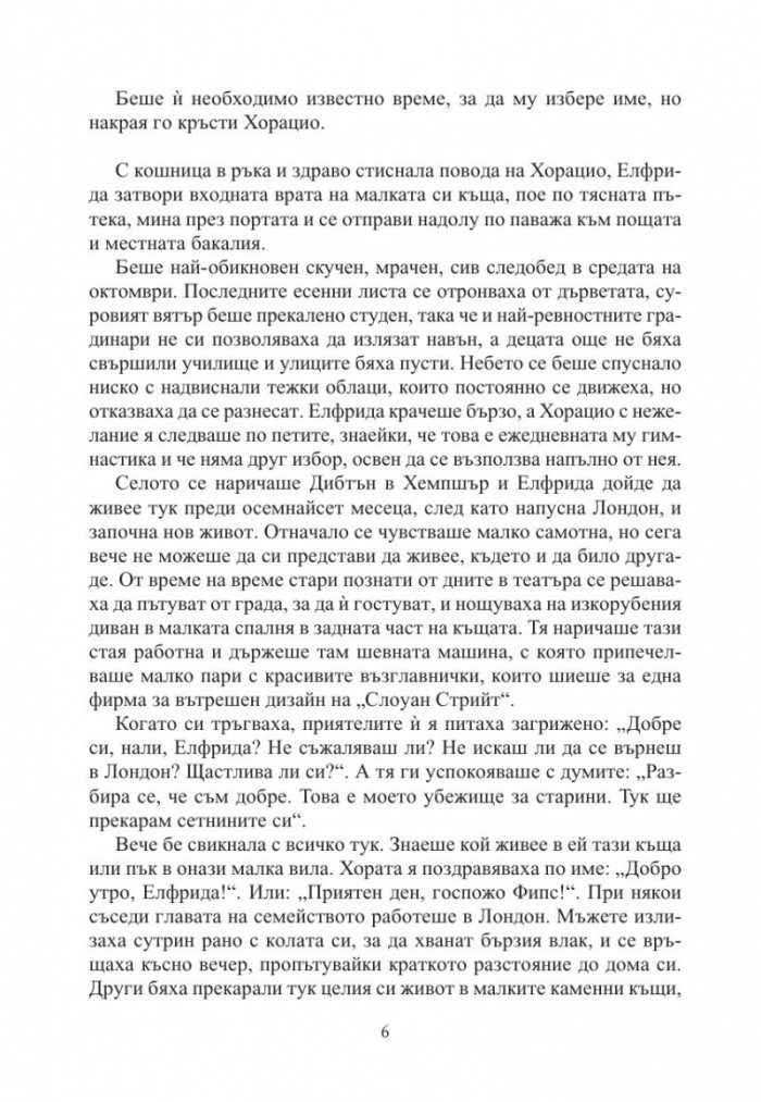 Зимно слънцестоене
