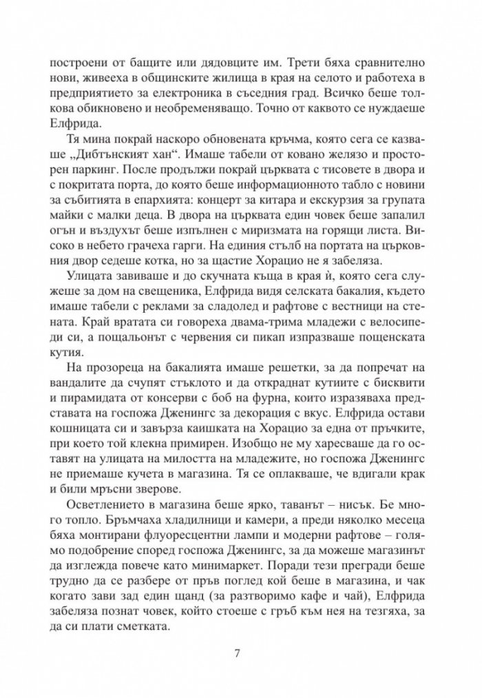Зимно слънцестоене