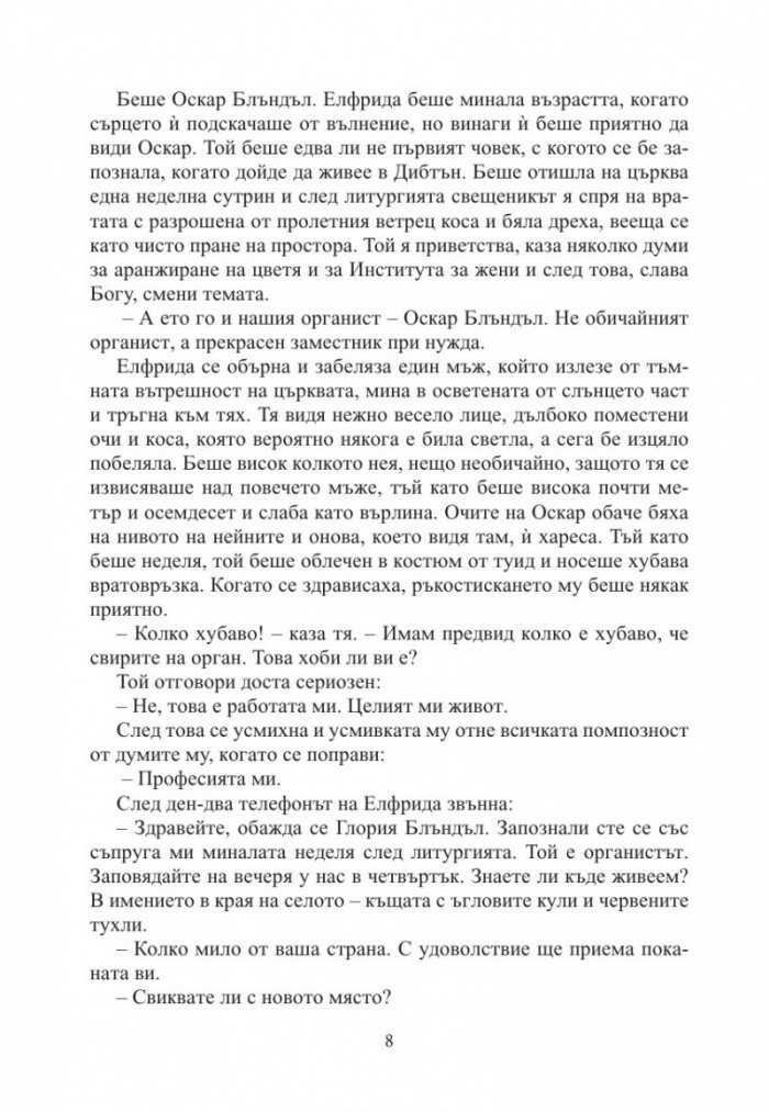 Зимно слънцестоене