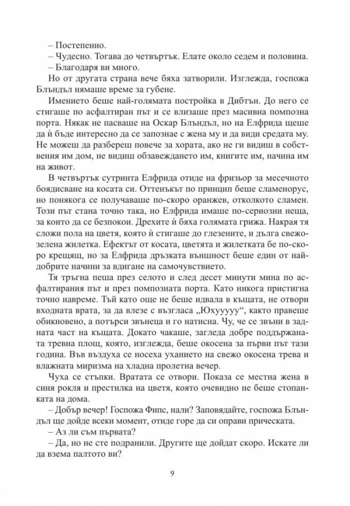 Зимно слънцестоене
