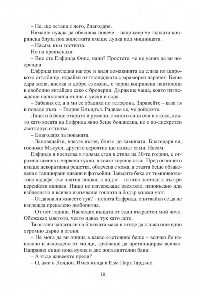 Зимно слънцестоене