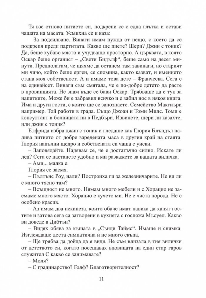 Зимно слънцестоене