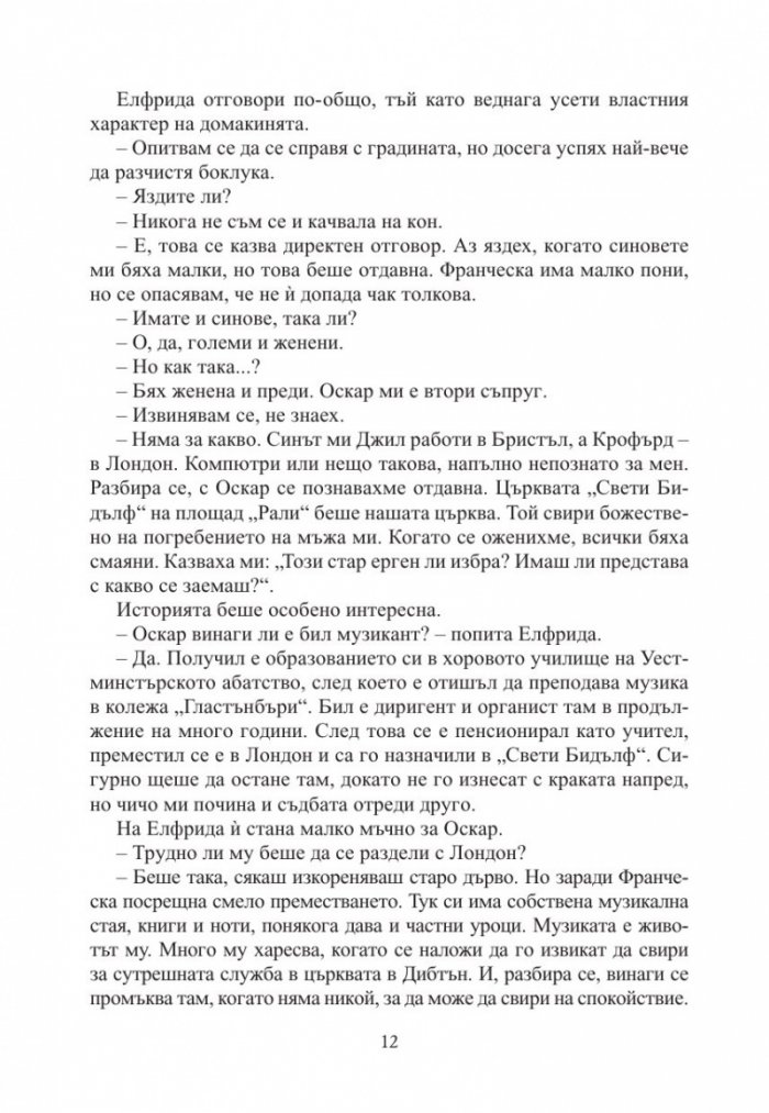 Зимно слънцестоене