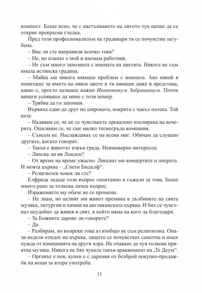 Зимно слънцестоене