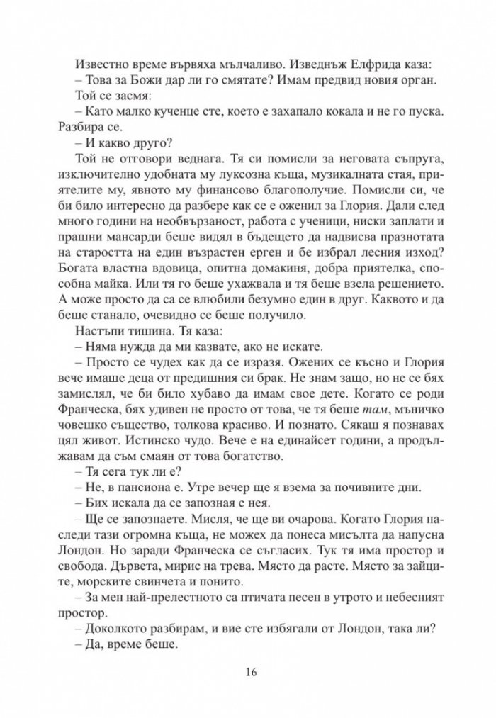 Зимно слънцестоене