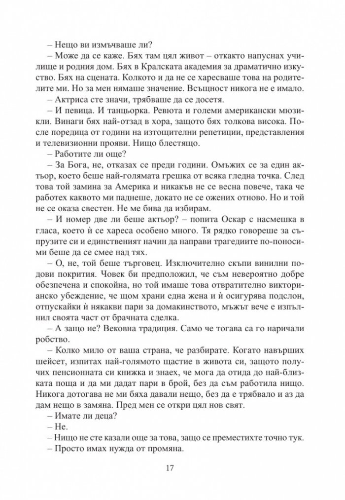 Зимно слънцестоене