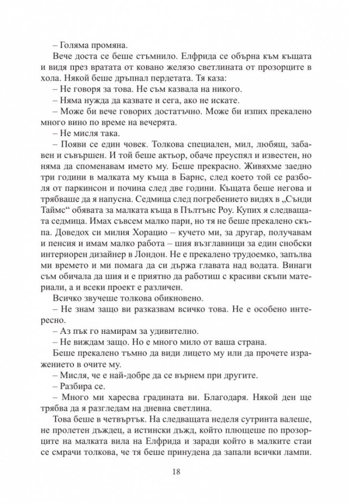 Зимно слънцестоене
