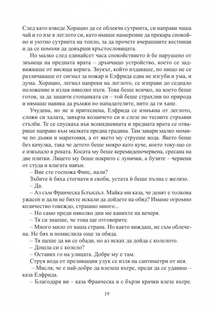 Зимно слънцестоене