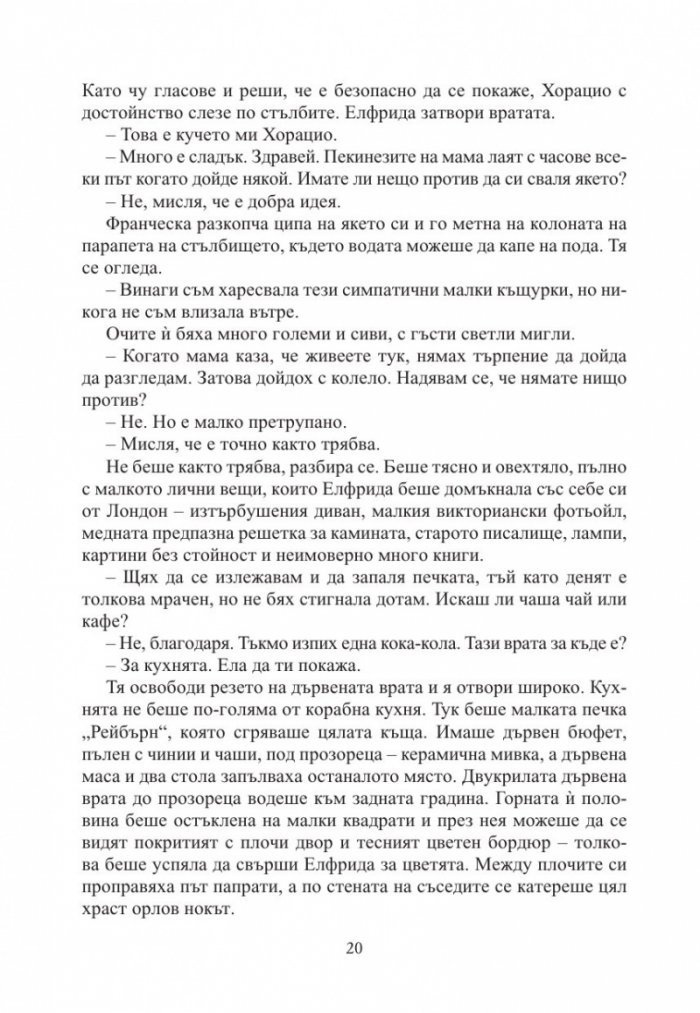 Зимно слънцестоене