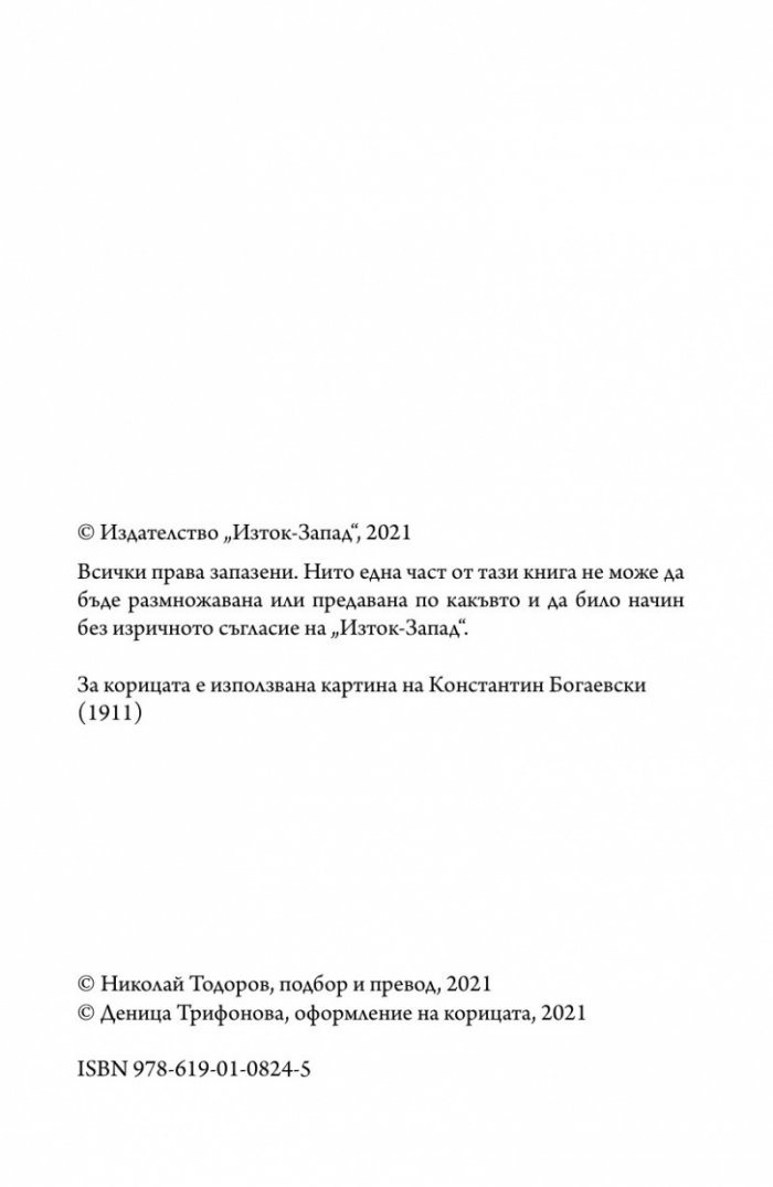 Антология на класическия латиноамерикански разказ