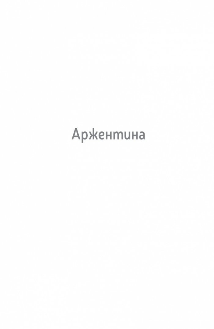 Антология на класическия латиноамерикански разказ