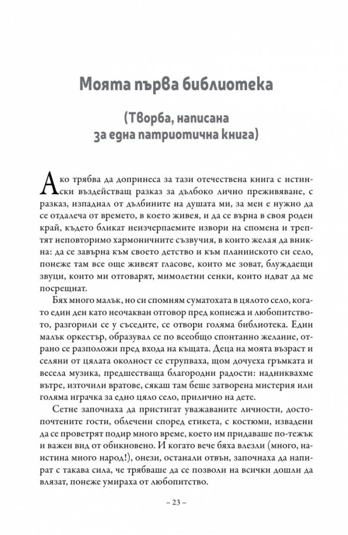 Антология на класическия латиноамерикански разказ