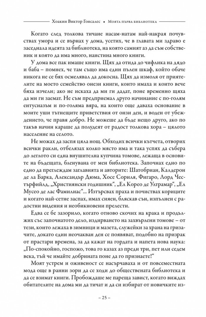 Антология на класическия латиноамерикански разказ