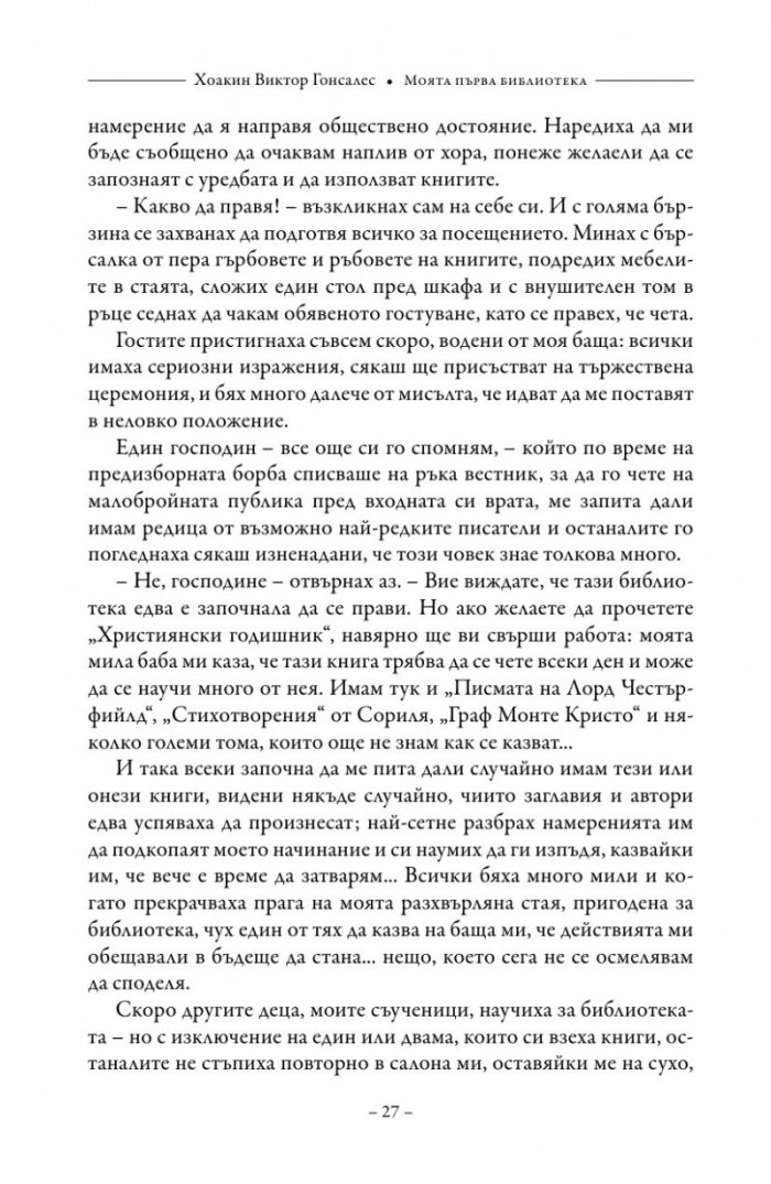 Антология на класическия латиноамерикански разказ