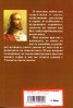 Иисус. Диктовки чрез Посланика Татяна Микушина (2005-2013)