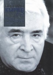 Избрани стихотворения в проза