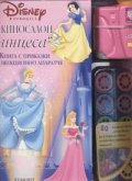 Киносалон "Принцеса"