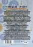 Човешкият мозък - лесен наръчник по невропсихология