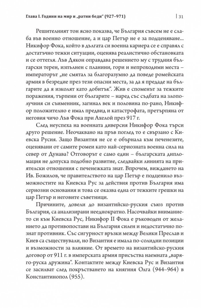 Векът на цар Самуил