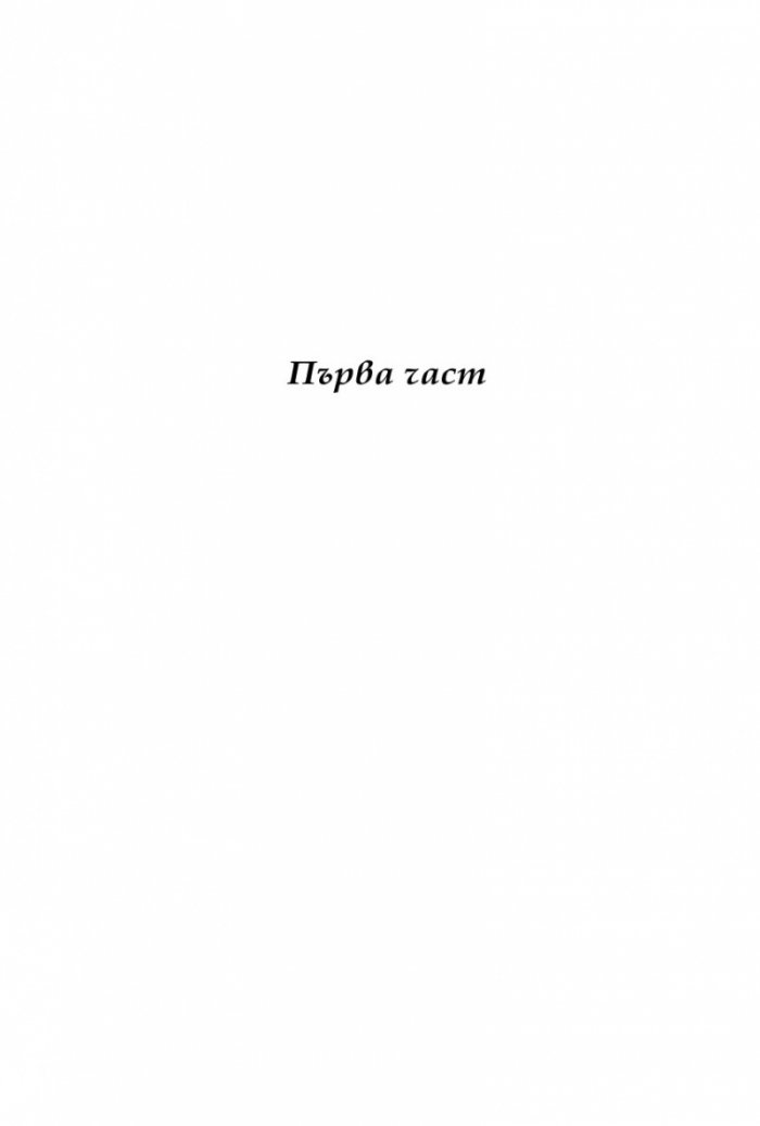 Списъкът на омразата