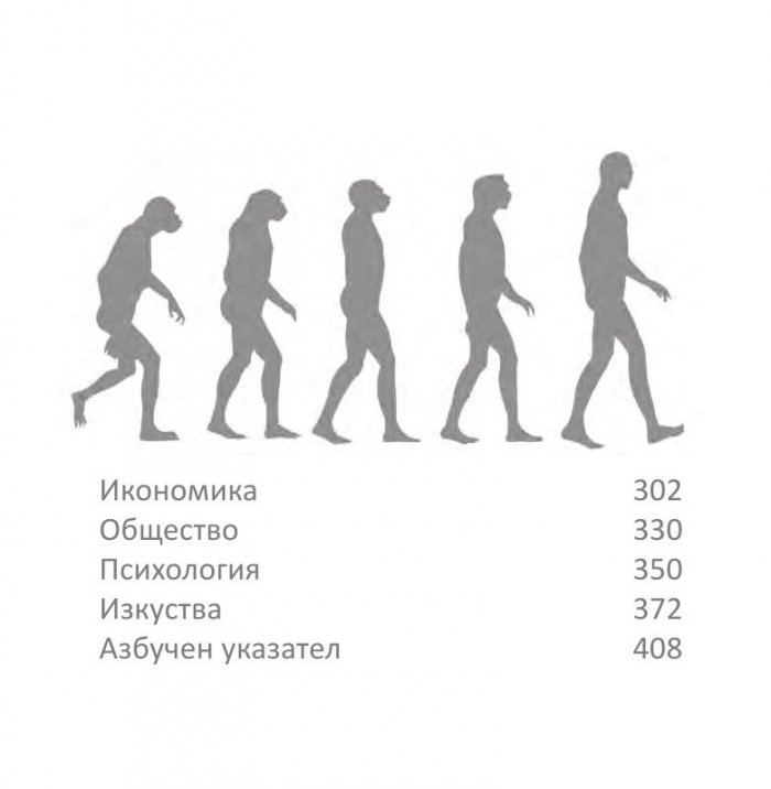 Големите идеи Накратко