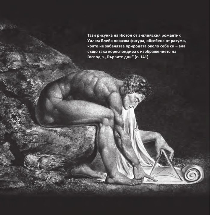 Големите идеи Накратко