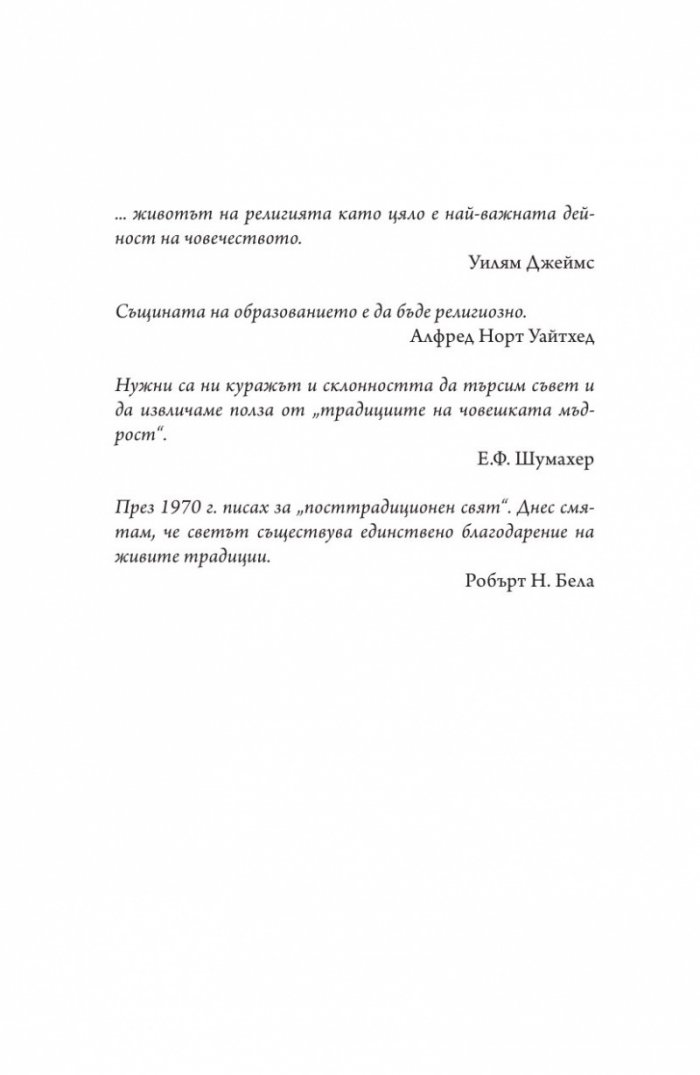 Световните религии