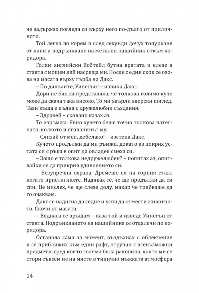 Забранено привличане