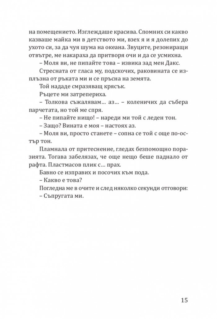 Забранено привличане