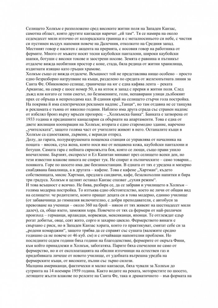 Хладнокръвно