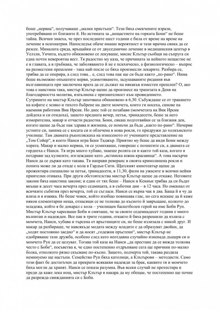 Хладнокръвно