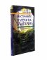 Мистичните пътеки на България