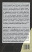 Жената с червеното тефтерче