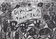 Страшна приказка