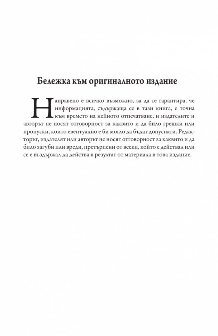 Невропродажби. Успешните продажби като наука