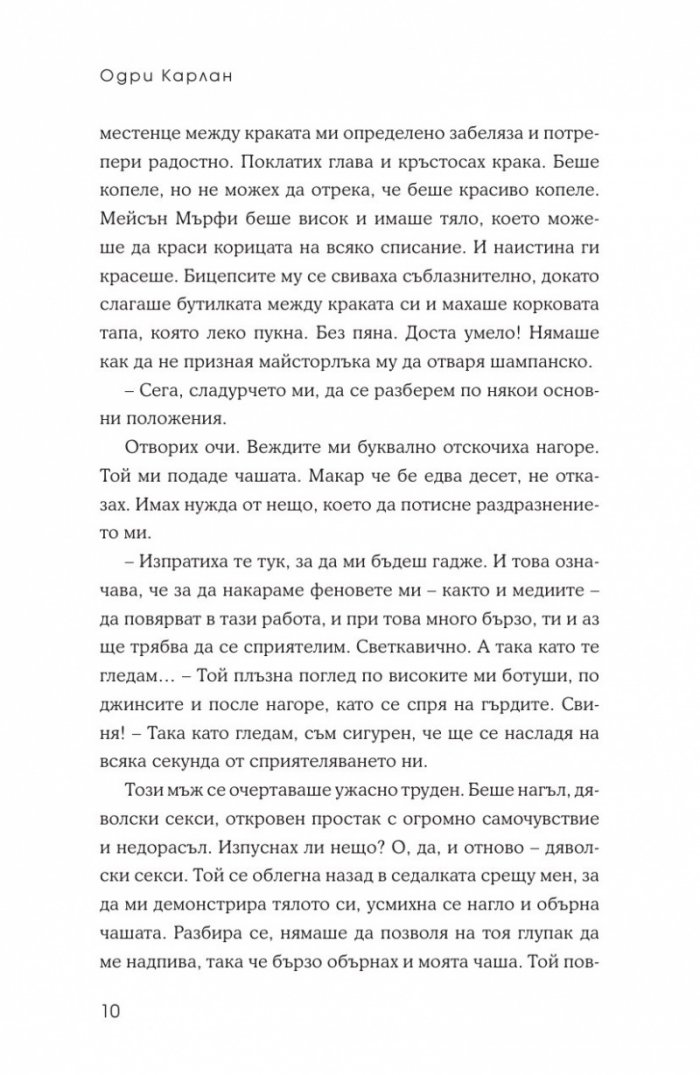 Момиче от календара: Април, май, юни