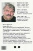 Сълза за живия. Поезия